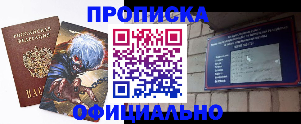 прописка для школы в Данилове