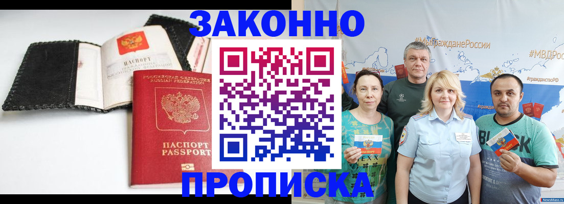 прописка для военкомата в Данилове