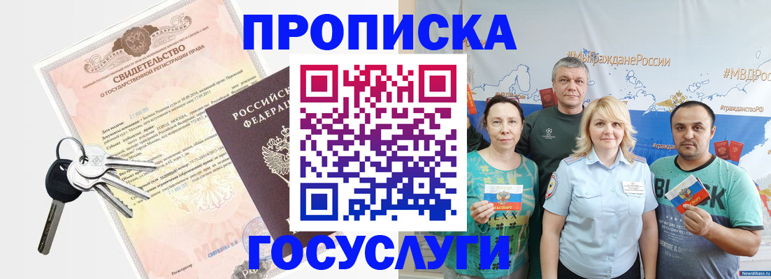прописка ребенка в Данилове