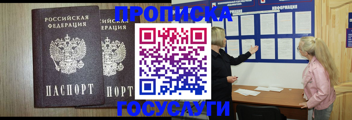 временная регистрация госуслуги в Данилове